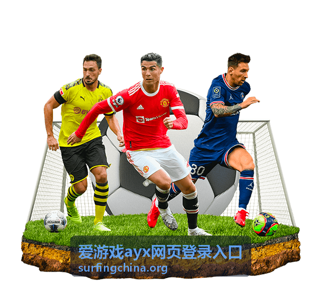 爱游戏ayx网页登录入口在电脑与移动设备上的显示对照